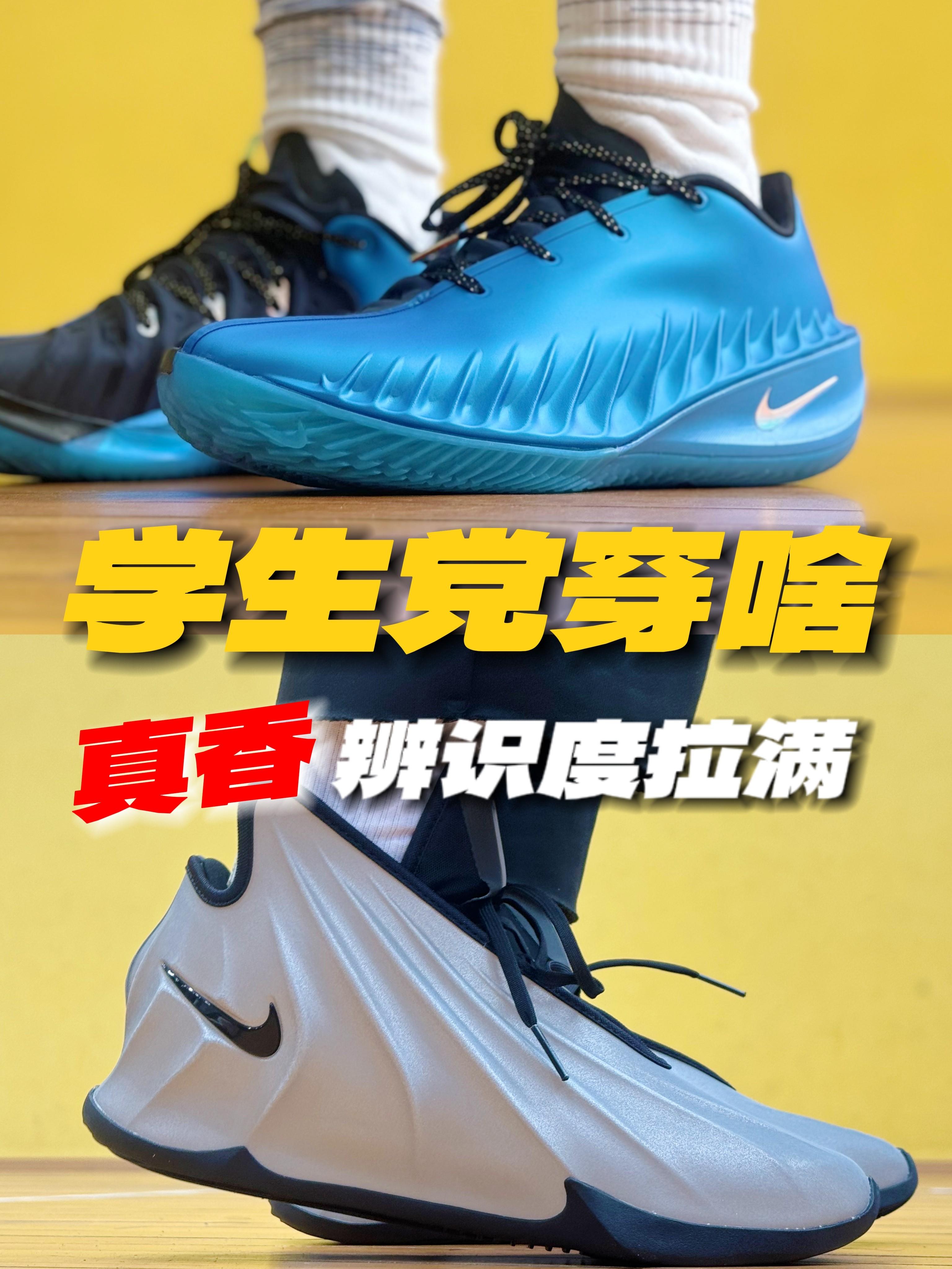 学生党穿啥⁉️两双辨识度拉满的校园显眼包‼️